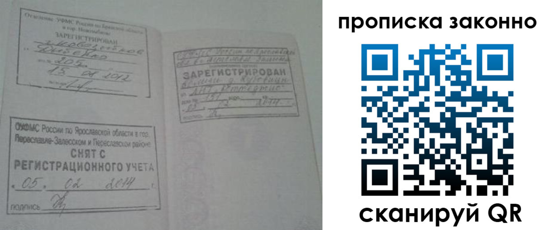 прописка для кредита в Белоозёрском