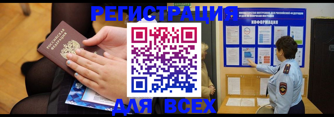 прописка паспорт в Белоозёрском