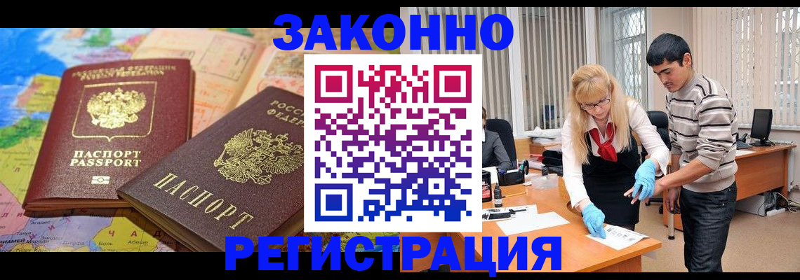 прописка для школы в Белоозёрском