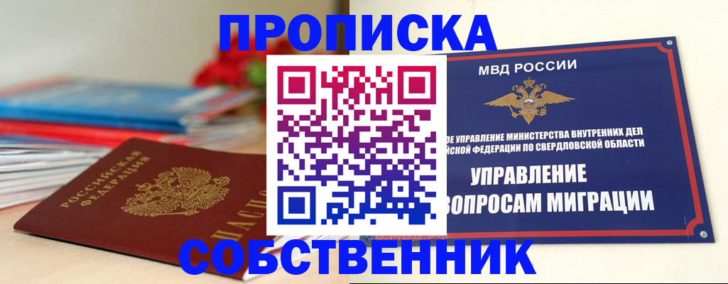 прописка для военкомата в Белоозёрском
