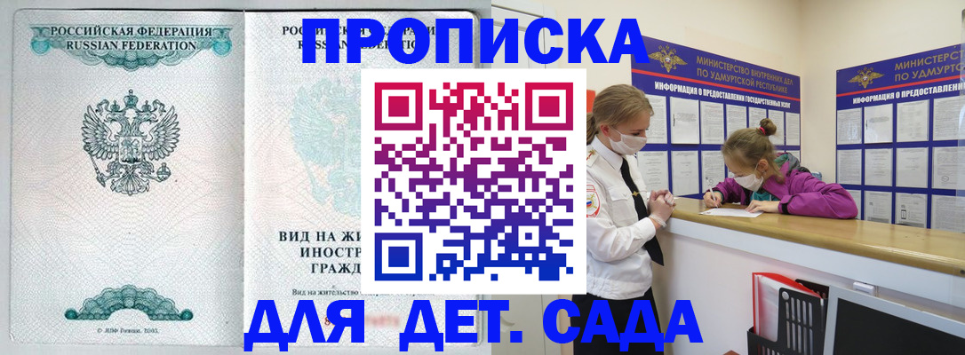 прописка для военкомата в Белоозёрском